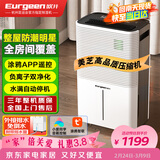 欧井（Eurgeen）除湿机/抽湿机 24L/天除湿量 回南天家用轻音室内干衣吸湿器 APP智联负离子净化 OJ-252E