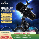佳泊天文望远镜专业级高倍高清观星太空儿童入门级家用木星云1000000 牛反式长焦比消色差深空天体摄影