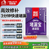雨虹防水 堵漏王 塑钢泥快速堵漏 底涂型材料 地漏安装 管根堵漏  1KG