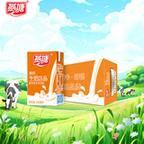 燕塘 高钙牛奶饮品 250ml*16盒 135mg钙含量/100ml 礼盒装 营养早餐