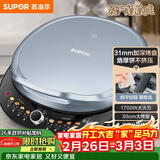 苏泊尔（SUPOR）电饼铛 电饼档 双面加热煎烤机烙饼锅 早餐机 加大加深三明治机薄饼机抗菌升降烤盘 JT30AQ647