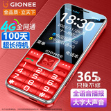 金立（Gionee）V15 老年机 老年手机 大字体大声音超长待机老人手机4G全网通大屏学生老年人专用按键功能机 红色 