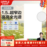 欧普照明（OPPLE） 厨房灯 led集成吊顶厨卫灯吸顶灯 铝扣板卫生间平板灯 锦悦【智慧光 全光谱】36瓦-长灯