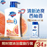 舒肤佳健康净护沐浴露 西柚香1kg 清新沁爽 男女士通用 新旧包装随机
