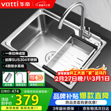 华帝（VATTI）普通厨房水槽S1大单槽拉丝304不锈钢洗菜盆洗碗盆一体成型含龙头