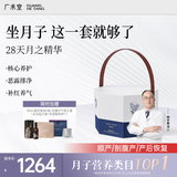广禾堂28天月之精华滋补礼盒月子餐月子汤调理养颜生化剖腹产后坐月子水