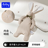 澳贝（auby）婴幼儿童玩具星座小兔安抚巾宝宝哄睡神器新生儿手偶可咬国际A类