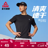 匹克速干衣短袖t恤男夏季新品跑步健身运动冰丝短袖吸湿透气冰感短 【综训速干2167】黑色 L (175)
