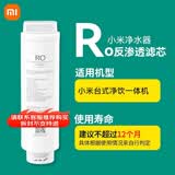 米家台式净饮一体机复合滤芯PPC1 家用净水器净水机饮水机滤芯3重复合过滤滤芯寿命智能提醒 净饮一体机RO滤芯