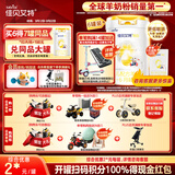 佳贝艾特（Kabrita）悦白婴儿配方羊奶粉 1段(0-6个月)800克 6听装天然A2蛋白