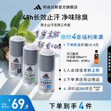 阿迪达斯（adidas）男士走珠止汗露香体滚珠 腋下除臭（清新+多效+无痕）50ml*3 