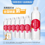 依能 西柚味 无糖无汽弱碱苏打水饮料 500ml*24瓶 塑膜装 饮用水