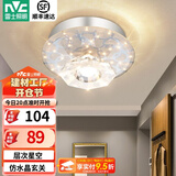 雷士（NVC）北欧现代玄关灯LED简约现代轻奢过道走廊门厅入户氛围灯过道灯 星座 水晶玻璃玄关灯  LED 10瓦