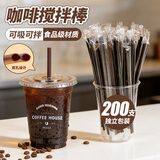 优奥一次性吸管搅拌棒200只独立装吸管双孔塑料咖啡调棒热饮管