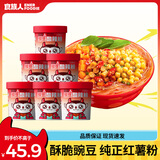 食族人豌豆酸辣粉120g*6桶 整箱装 米粉重庆风味红薯粉速食