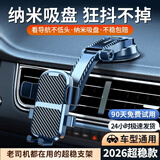 LCARS车载手机支架2026新款吸盘式仪表台前挡通用导航万能固定架万能型 全新一代抗震防摔（双性能吸盘）