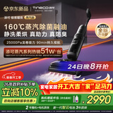 添可极客曜夜蒸汽版AI全向助力【160℃蒸汽除油污 90min续航】0缠毛躺平蒸汽洗地机吸拖一体扫地机器人