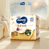MOONY尤妮佳新皇家佑肌尝鲜装纸尿裤NB26片(1-5kg)尿不湿贵族棉