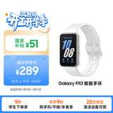 三星 Samsung【国家补贴】Fit3 智能手环/运动手环1.6英寸AMOLED大屏 星系银 男女手环