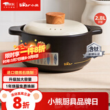 小熊（Bear）砂锅 宽口煲仔饭炖锅耐高温不开裂2.8L 煲汤沙锅燃气灶陶瓷锅