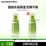 果本官方 坚果全家福升级版护肤品女 保湿补水化妆品女 【升级款】锁水精华液35ML