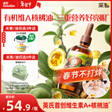 英氏有机维生素A核桃油110ml凉拌热炒油辅食用油送婴幼儿宝宝辅食零食