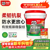 德高K11厨房卫生间防水涂料浆料 阳台室内 18KG柔性防水+水不漏