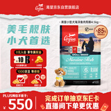 Orijen渴望狗粮 小型犬成犬 全价无谷进口鱼肉进口犬粮4.5kg 效期26/8