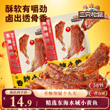 香酥小黄鱼香辣味96g*2袋  小鱼干休闲零食解馋海味零食即食