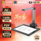 科密 AI智能扫描仪 1600万像素高拍仪 自动连续扫描 文件照片高清OCR识别 扫描全能王 A4硬底 GP1300AF