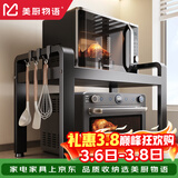 美厨物语厨房置物架台面微波炉置物架烤箱架子家用多层厨房收纳架