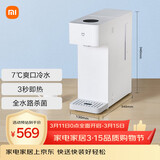 米家 小米冷热饮水机烧水壶冷热版开工季台式小型3秒速热冲奶泡奶电热水壶制冷MJMY23YM