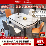 奥利克丝 亮光岩板餐桌椅组合 现代简约实木餐桌可伸缩折叠圆桌吃饭桌子 亮光雪山白-黑白框架轻奢皮椅款 1.35米 一桌六椅【12MM加厚岩板】