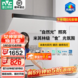 雷士（NVC）一字餐厅吊灯智能高显指吸顶吊灯现代简约长条餐桌灯灯饰灯具亦云 【朗月60W悬停款】黑色1.2m未来光