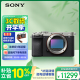 索尼（SONY）Alpha 7C II全画幅微单相机 创意外观滤镜 AI智能芯片 银色 单机身（a7c2/A7C II/A7CM2）