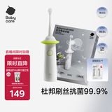 babycare儿童电动牙刷宝宝婴幼儿1-6-12岁软毛充电防水星航电动牙刷原点白