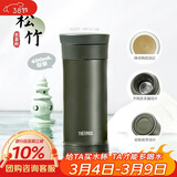 膳魔师（THERMOS）保温杯400ml男女陶瓷内胆泡茶咖啡水杯子妇女节女神礼物TCMV松竹