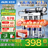 奥克斯（AUX）国家补贴家用净水器厨房专用台下用直饮不锈钢净水机自来水过滤器3L/min大流量不插电超滤机净饮机 自行安装【母婴优选】五级精滤矿物水
