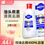 采乐同康采乐控油去屑洗发水止痒洗发露清爽型洗发液男女士通用400ml