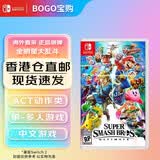 任天堂（Nintendo）【香港直邮】Switch游戏卡带 switch2代通用 全新原装海外版NS实体游戏软件 NS1任天堂全明星大乱斗特别版 中文