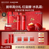 韩束红蛮腰水乳霜抗皱补水保湿护肤品化妆品新年情人节礼物买1赠1