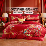 富安娜家纺结婚六件套100s长绒棉床单被套纯棉喜庆套件 230*229cm和鸣红