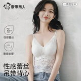 都市丽人【免穿文胸】吊带背心女蕾丝带胸垫一体式可外穿内搭性感美背打底