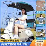 浪漫西施新款雨棚篷挡板可折叠电瓶摩托车防风挡雨防晒伸缩式遮阳伞 挡板可折叠+【推窗款】+免组装+蓝冰 车把有后视镜+整体可快拆+不怕查