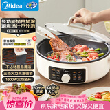 美的（Midea）家用电饼铛烙饼锅三明治机早餐煎烤机电火锅电炒锅烤肉锅70mm加深多功能锅抗菌电煎锅JKC3463