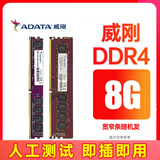 Kingston保一年!金士顿8g 1600 4g 1333 16Gb 2666 2400台式机3/4代DDR3/4内存条 原装条 9-95新 四代威刚8G 2133 DDR4