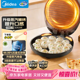 美的（Midea）电饼铛家用煎烤机烙饼锅三明治早餐机蒸汽煎烤盘 大火力烤肉薄饼机双面加热加深电饼档 JKC3051