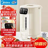 美的（Midea）电热水瓶电热水壶食品级304不锈钢全自动家用5L智能控温恒温保温一体断电泡茶母婴冲奶神器SP11F