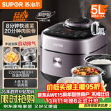 苏泊尔（SUPOR）IH鲜呼吸电压力锅5L 2200W猛火0涂层球釜8min速菜智能电饭煲高压锅SY-50FH5998Q