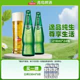 青岛啤酒（TsingTao）逸品纯生原麦汁浓度9°P尊享生活便携装瓶装整箱 218mL 24瓶